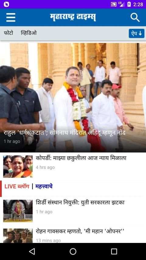 Marathi News Paper - ePaper स्क्रीनशॉट 10