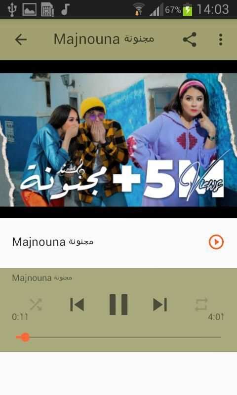 أغاني هند زيادي Hind Ziadi بدون نت 2020
‎ screenshot 3