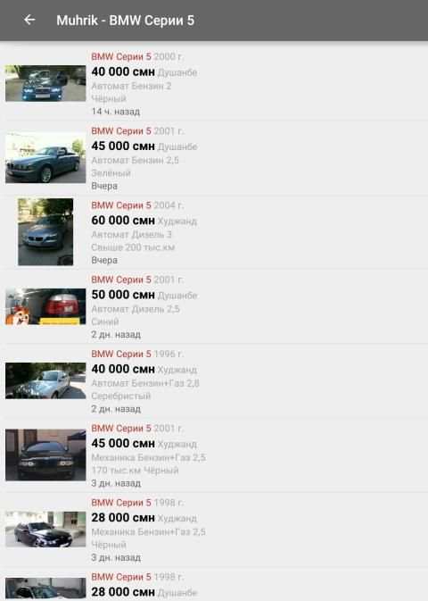 Продажа авто в Таджикистане screenshot 1