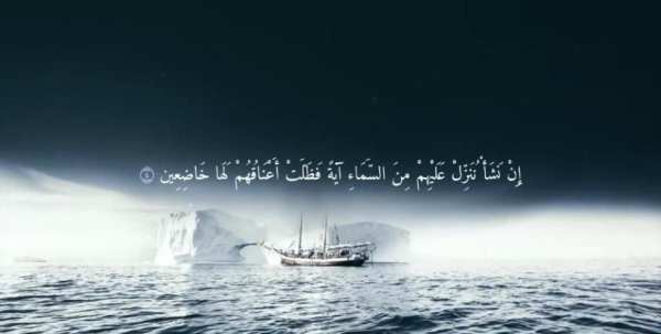 islam sobhi quran screenshot 1