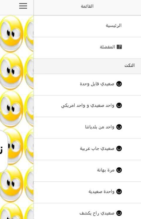نكت جديدة جدا
‎ screenshot 3