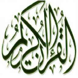 كيفية حفظ القرآن بسرعة
‎ icon