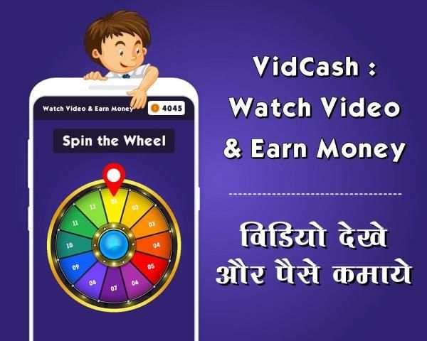 VidCash Watch Video Earn Cash Rewards Daily Offer screenshot 4