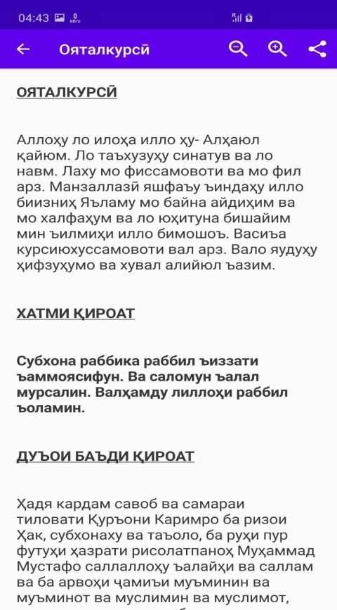Фарзи Ъайни Тоҷикӣ - Намоз, таҳорат,сураҳо, дуоҳо screenshot 14