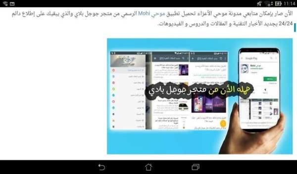 موحي تك Mohi Tech
‎ screenshot 9