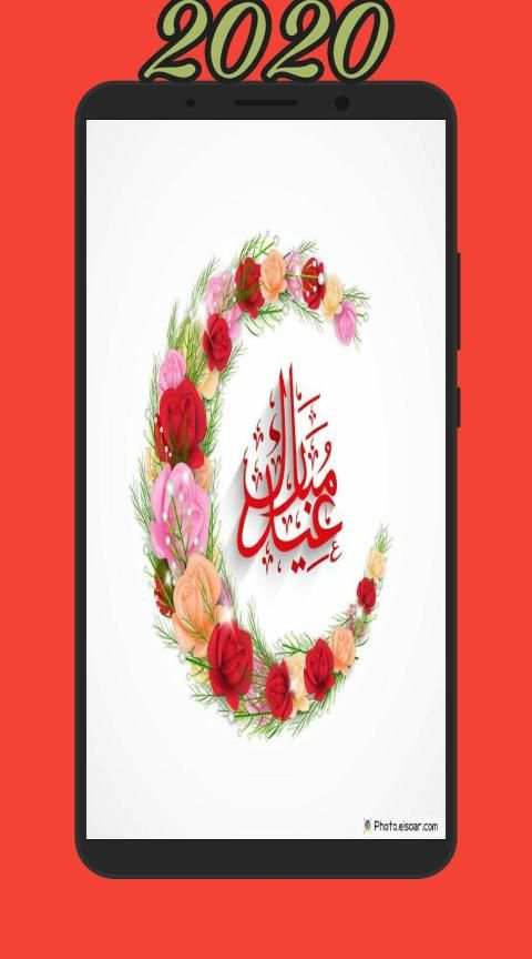 تهاني و تبريكات عيد الفطر المبارك 2020
‎ screenshot 3