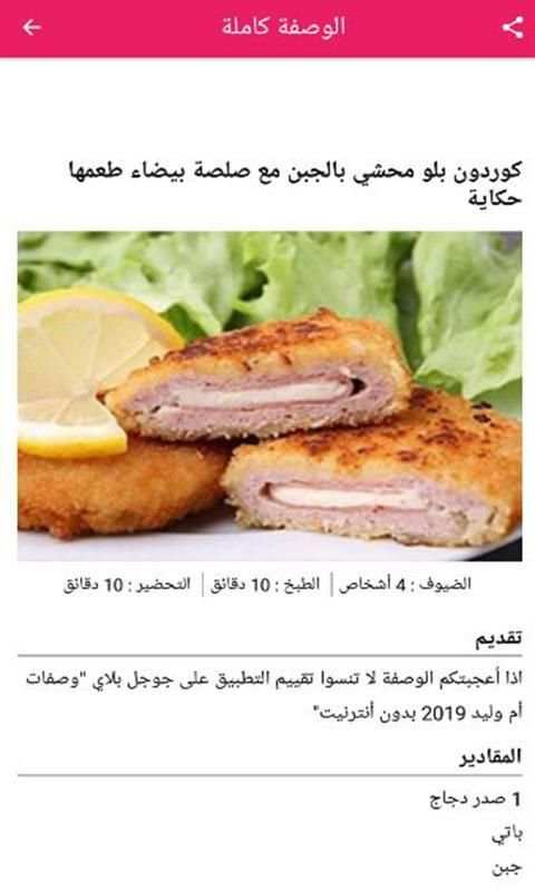 مملحات أم وليد 2020
‎ screenshot 1