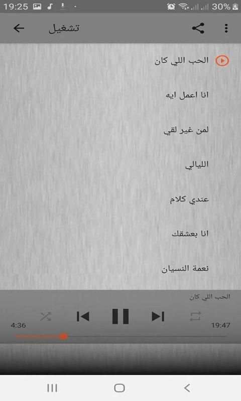 أغاني ميادة الحناوي بدون نت - Mayada Al Hanawi
‎ screenshot 3