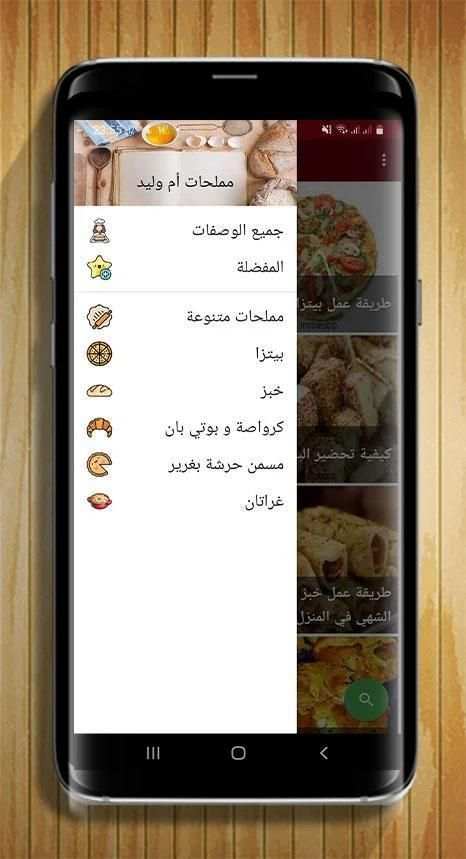 مملحات أم وليد بدون انترنت نسخة جديدة 2020
‎ screenshot 7