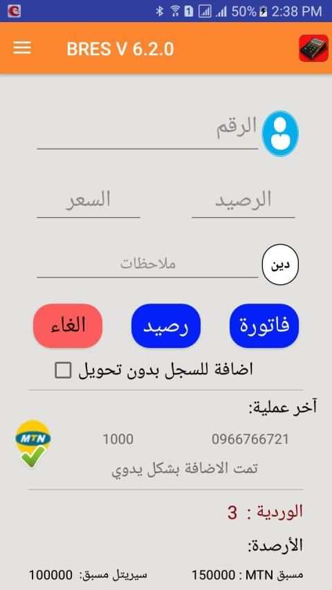 برس لتحويل الرصيد
‎ screenshot 7