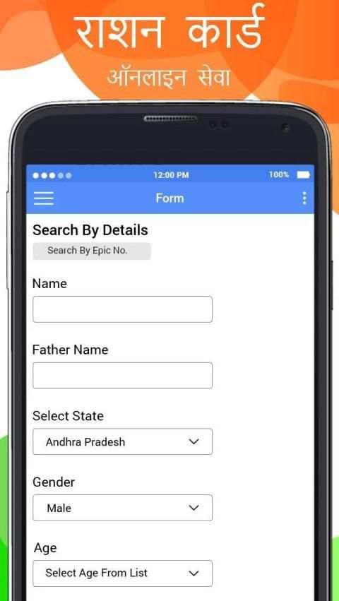 Ration Card : All State Ration Card List 2020 скриншот 2