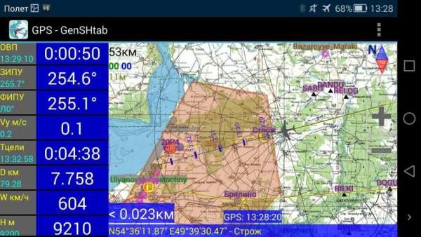 ProNebo screenshot 3