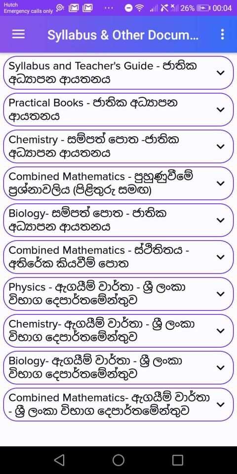 දසුන - Physics App For Sri Lankan science Students screenshot 2