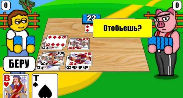 Дурак Плюс screenshot 5