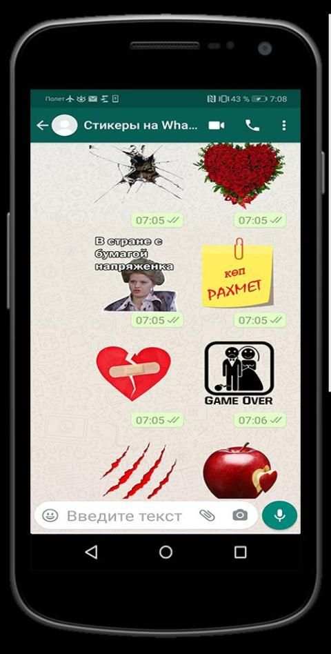 StickerKZ 2020 - новые казахские WA стикеры screenshot 4