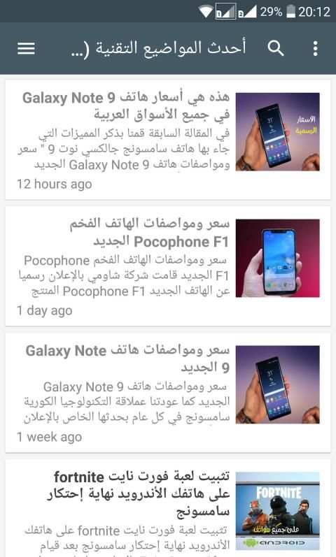 موحي تك Mohi Tech
‎ screenshot 16