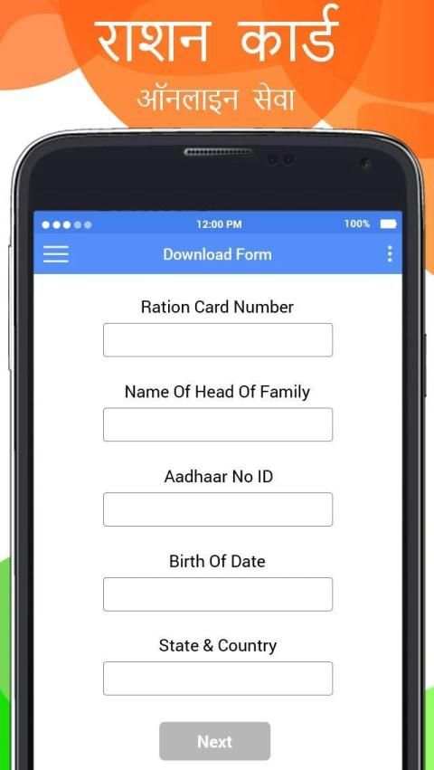 Ration Card : All State Ration Card List 2020 скриншот 1