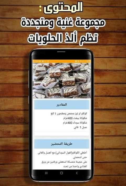 حلويات حليمة الفيلالي بدون نت
‎ screenshot 2