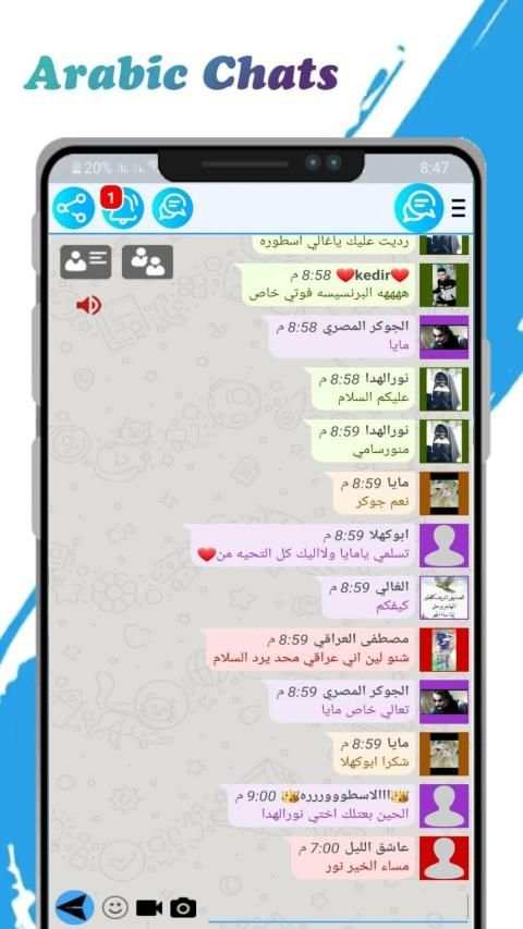 وتس عمر الازرق | Chat
‎ screenshot 4