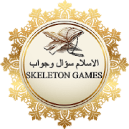 الاسلام سؤال وجواب - اسالة اسلامية
‎ icon