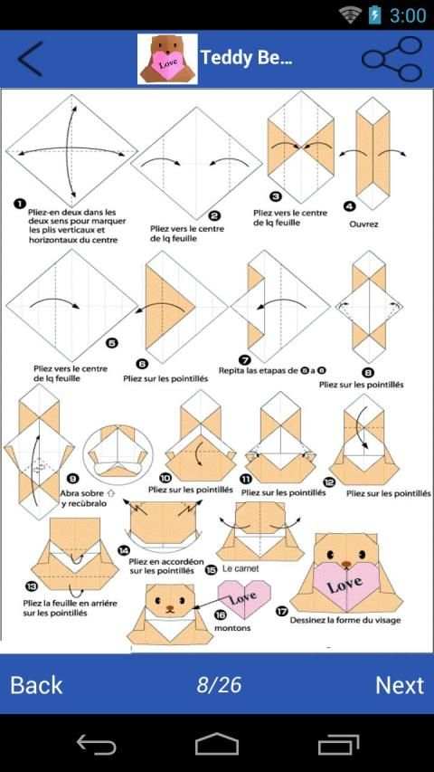 How to make Origami स्क्रीनशॉट 1