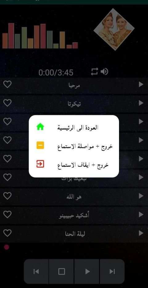 اغاني صفاء و هناء كامله
‎ स्क्रीनशॉट 1