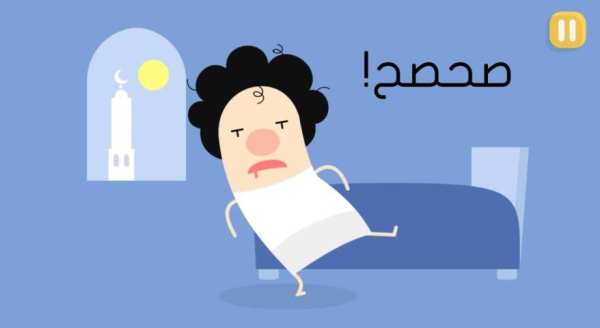 تحديات رمضان
‎ स्क्रीनशॉट 2