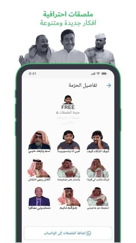 ملصقات احترافية
‎ screenshot 7