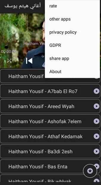 أغاني هيثم يوسف بدون نت
‎ screenshot 1
