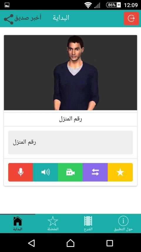 تواصلي
‎ screenshot 6