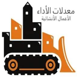 معدلات الأداء 2.0