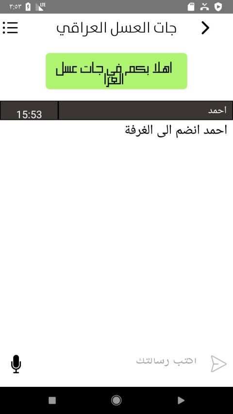 LightC - لايت شات
‎ screenshot 1