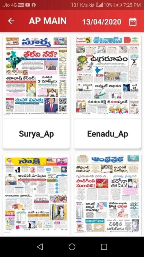 Telugu NewsPapers App स्क्रीनशॉट 8