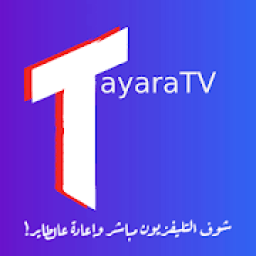 ikon طيارة TV - Tayara TV