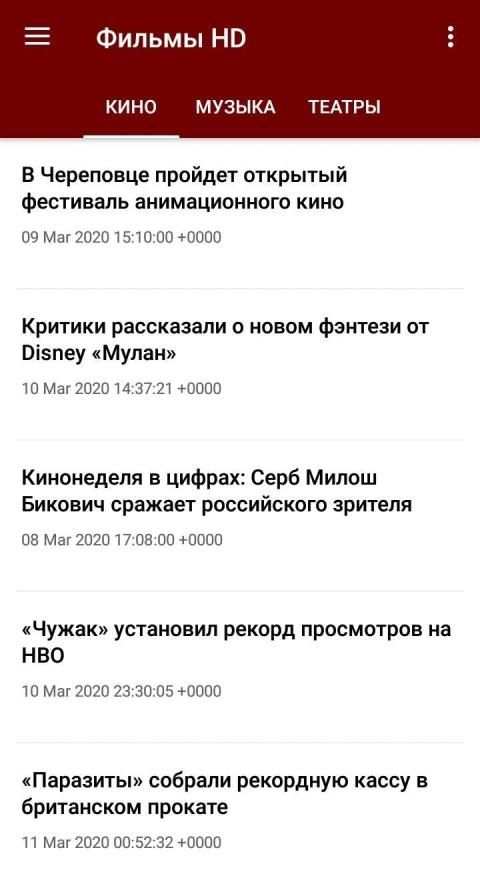 Фильмы HD screenshot 4