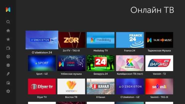 Mediabay для Smart TV и Android TV. screenshot 5
