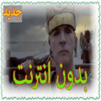 وقال فرعون ذروني اقتل موسى خالد الجليل فيديو معبر
‎ on 9Apps