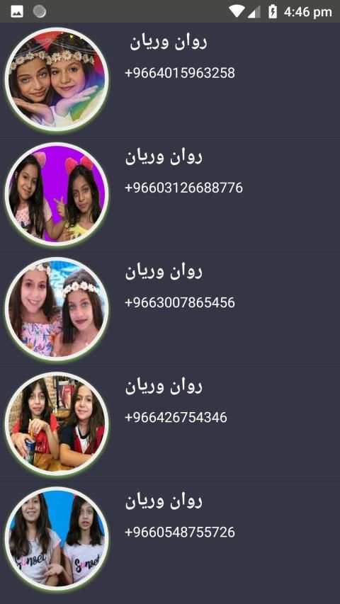يا اصحاب روان وريان
‎ 3 تصوير الشاشة