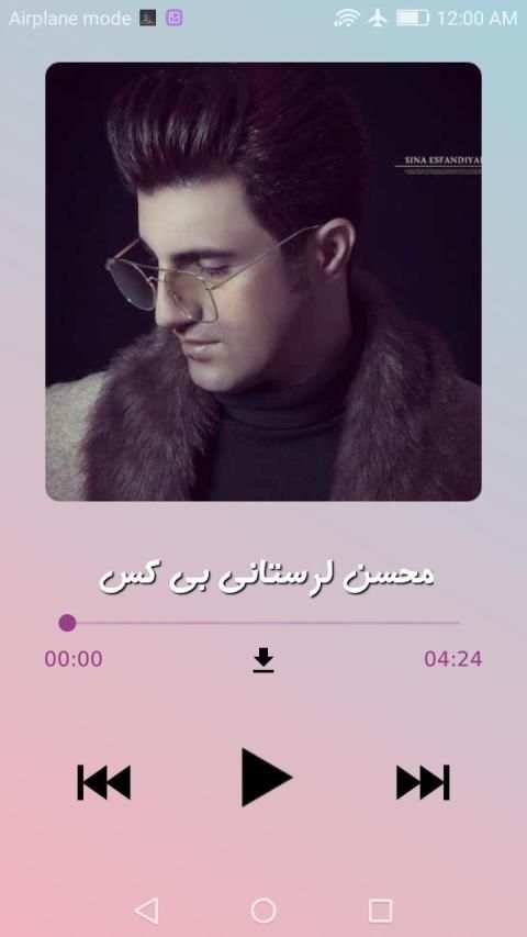 محسن لرستانی | تمام آهنگ های قدیم و جدید
‎ screenshot 7