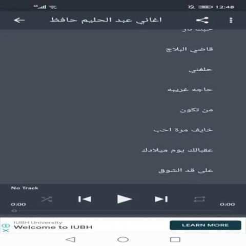جميع اغاني عبد الحليم حافظ
‎ screenshot 1