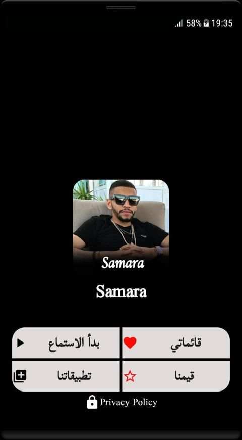 اغاني سمارة بدون نت-SAMARA
‎ screenshot 6