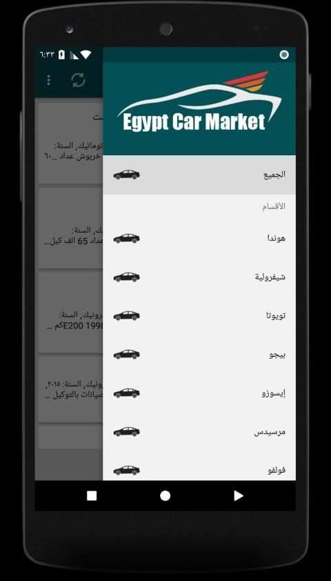 سوق السيارات المصري
‎ स्क्रीनशॉट 5