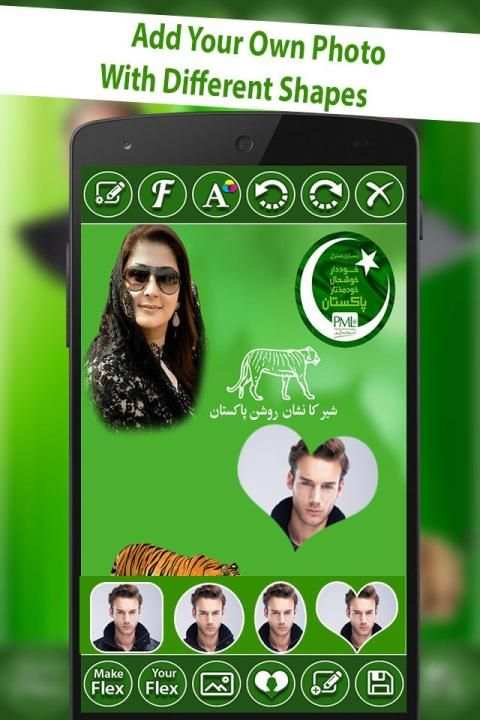 PLMN Urdu Flex Maker स्क्रीनशॉट 8