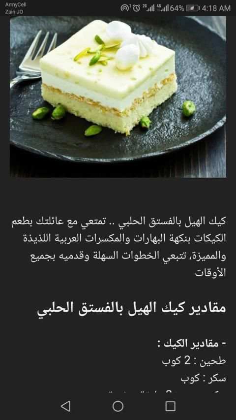 حلويات بيتية 2020 بدون نت
‎ screenshot 5