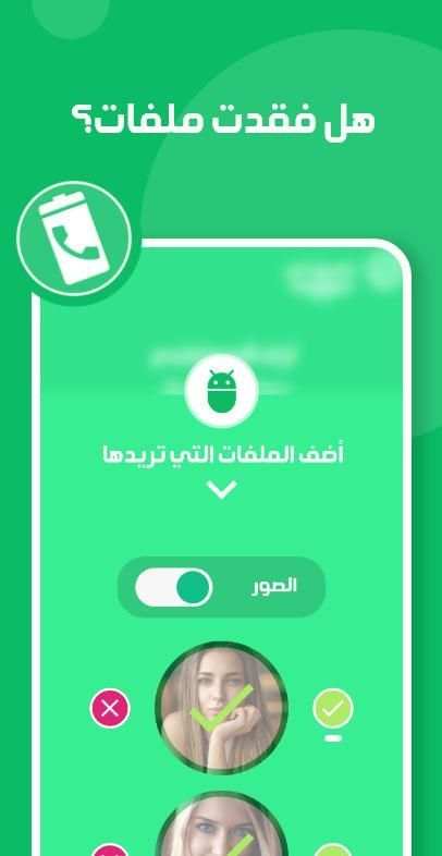 *️ استرجاع محادثات واتس ومعرفة الرسائل محذوفة *️
‎ screenshot 6