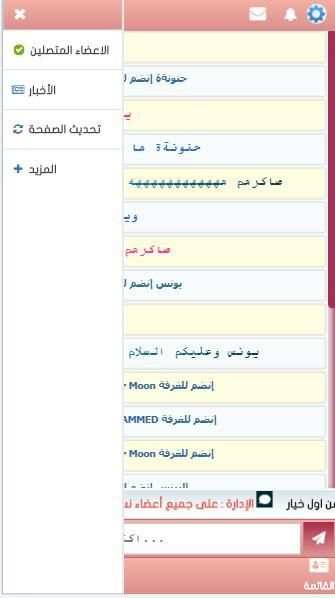 شات صوتي مصري , دردشة مصر , تعارف مصري
‎ screenshot 5