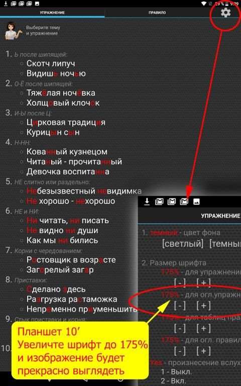 Репетитор по русскому языку screenshot 5