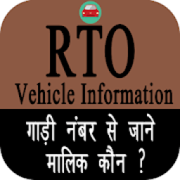 RTO App (All RTO , RC and Vehicle Owner Details) आइकन