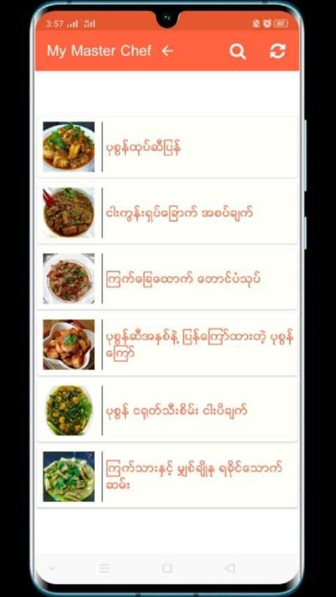 My Master Chef MM screenshot 5