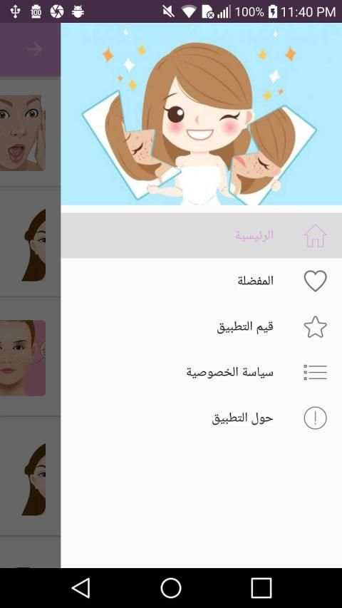 وصفات طبيعيه لجمالك للبشرة والشعر
‎ screenshot 3